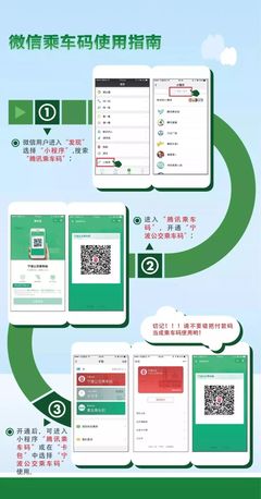 9月1日起,在余姚坐公交,可用支付宝、微信扫码乘车啦!