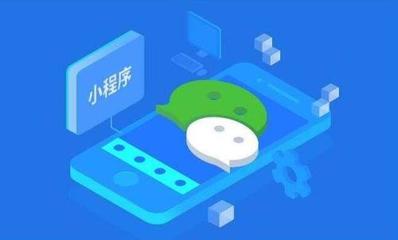 小程序给传统实体商家(企业)带来了什么价值