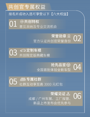 与用户共创新国潮MPV,江淮瑞风百人百天共创招募正式开启