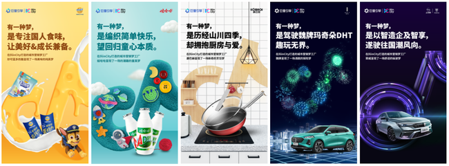 复盘2021,"抖inCity城市美好生活节"IP再进阶