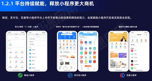 一场疫情一轮小程序的爆发,微信生态中出现了哪些变化