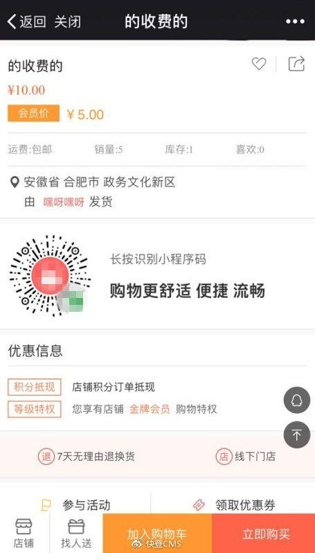 多场景使用小程序,轻松转化流量入口