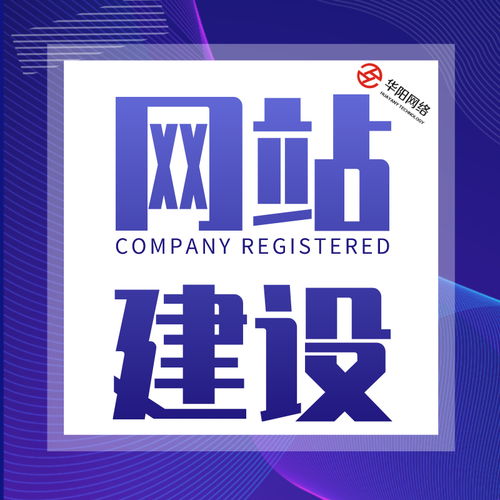 图 晋城软件开发公司 限时进行中,抓紧咨询吧华阳科技 晋城网站建设推广 晋城列表网