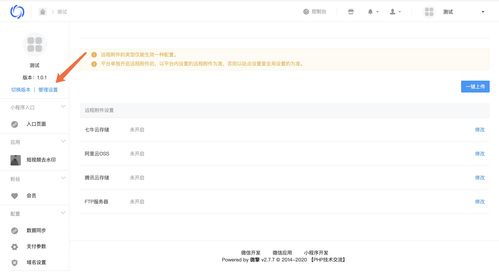 2021最新版最水印小程序搭建详细图文教程 小程序源码 图文
