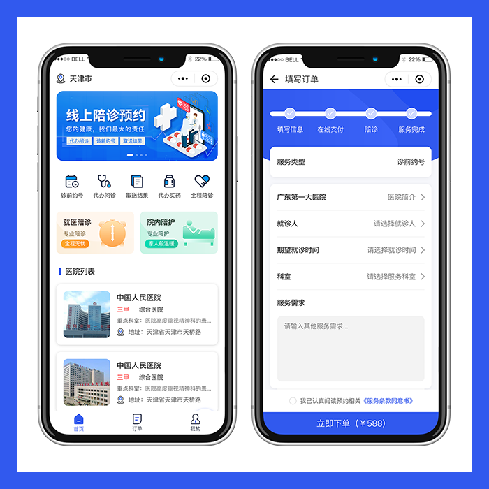 智慧养老小程序社区陪护上门服务护理家政医疗健康a