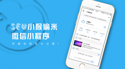 小猴偷米小程序上线