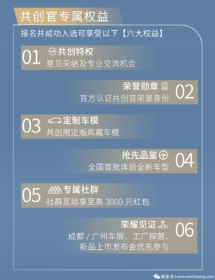 拒绝闭门造车,江淮瑞风RF8旗舰车型共创招募正式开启