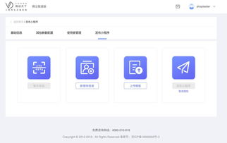 产品 创建小程序流程优化,人性化服务再升级