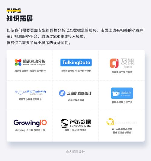 设计师必看的小程序设计指南