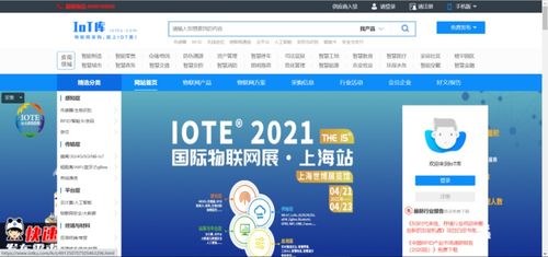 先睹为快 iot产品库小程序上线啦