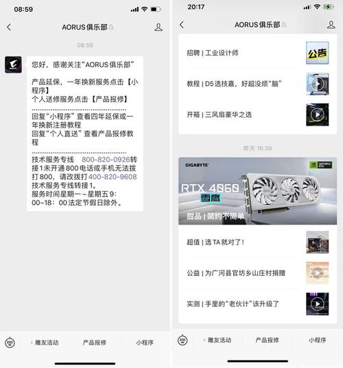 小手一抖升级一年换新四年保修,技嘉主板个人送保攻实战攻略