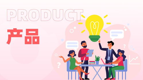 如何给产品做拉新