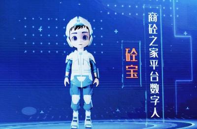 以新质生产力推动建材产业高质量发展大会在西安召开