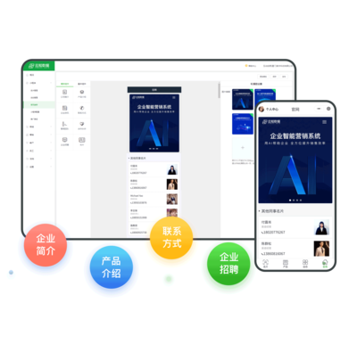 产品介绍-云知数据AI智能名片-人工智能名片,让营销更智能