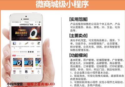 微信小程序999元只限9名客户