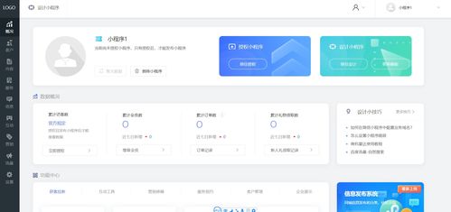 小程序制作一个需要多少钱,小程序怎么开发自己的小程序,小程序制作流程