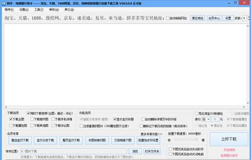如何批量获取抖音小店里的商品图片 有没有教程