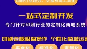 这样的印刷包装小程序商城了解搜q群图帮主 解决行业痛点让客户直连工厂没中间商商赚差价