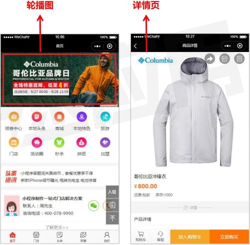 多 商 家 本 地 生 活 圈 小程序标准版功能解读