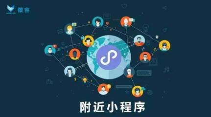 附近小程序广告位开通,商家推广新招式!