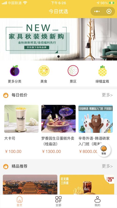 同城多商家入驻商品优选核销小程序开发全解析