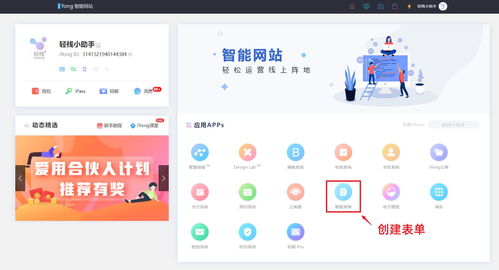 投票小程序制作全攻略 从零到上线的完整指南