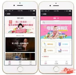 如何利用小程序驱动母婴行业万亿市场