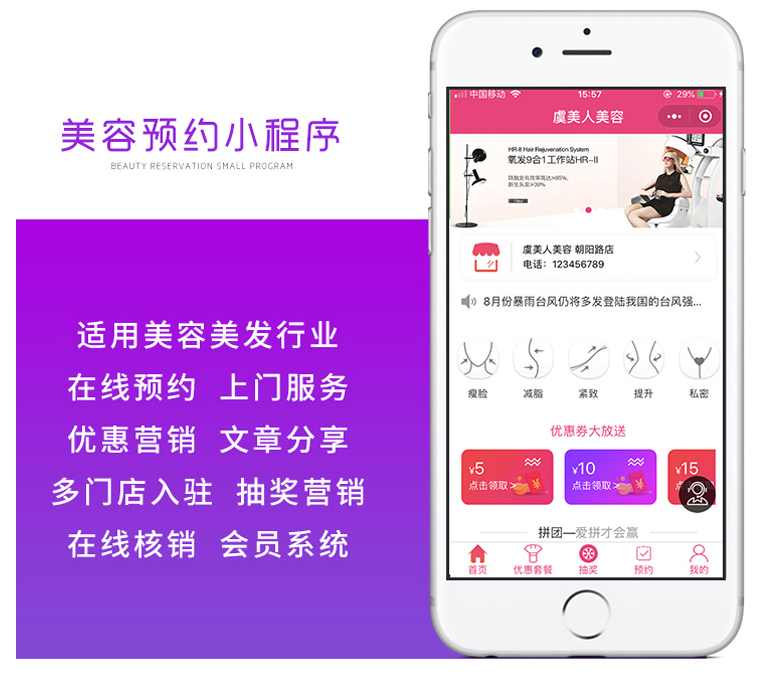 微信小程序搭建 从零到一快速入门