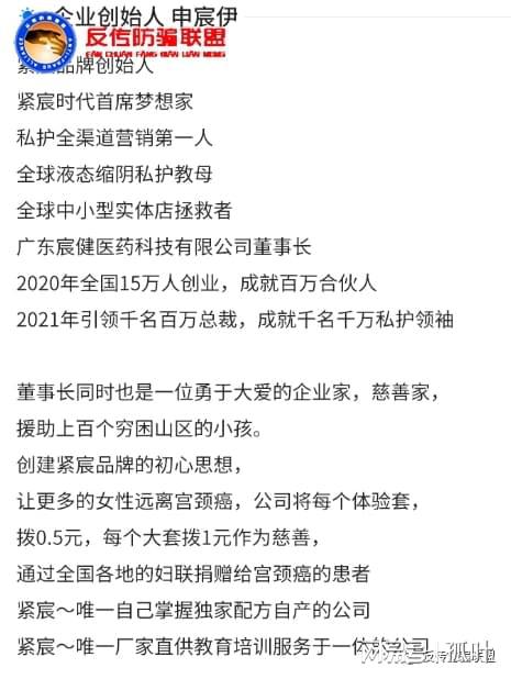 广州紧宸“宫廷秘方”遭质疑 是养生奇效还是营销噱头？