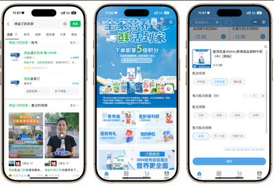 得益乳业双月订火爆开启 5倍积分引领健康生活新风尚