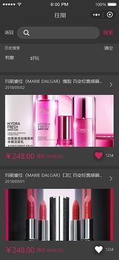 小程序商品原型视觉图