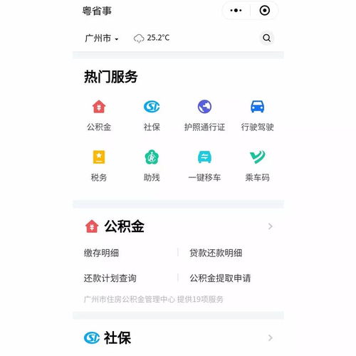公众号+小程序 企业数字化标配与提升应用体验的七大原则