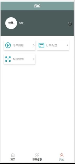 基于SSM与Vue.js的精品微信小程序 懒人帮订餐点餐外卖系统开发全解析