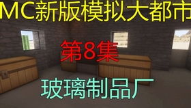 《我的世界》九龙风格红石陷阱与高效木炭厂建造小教程